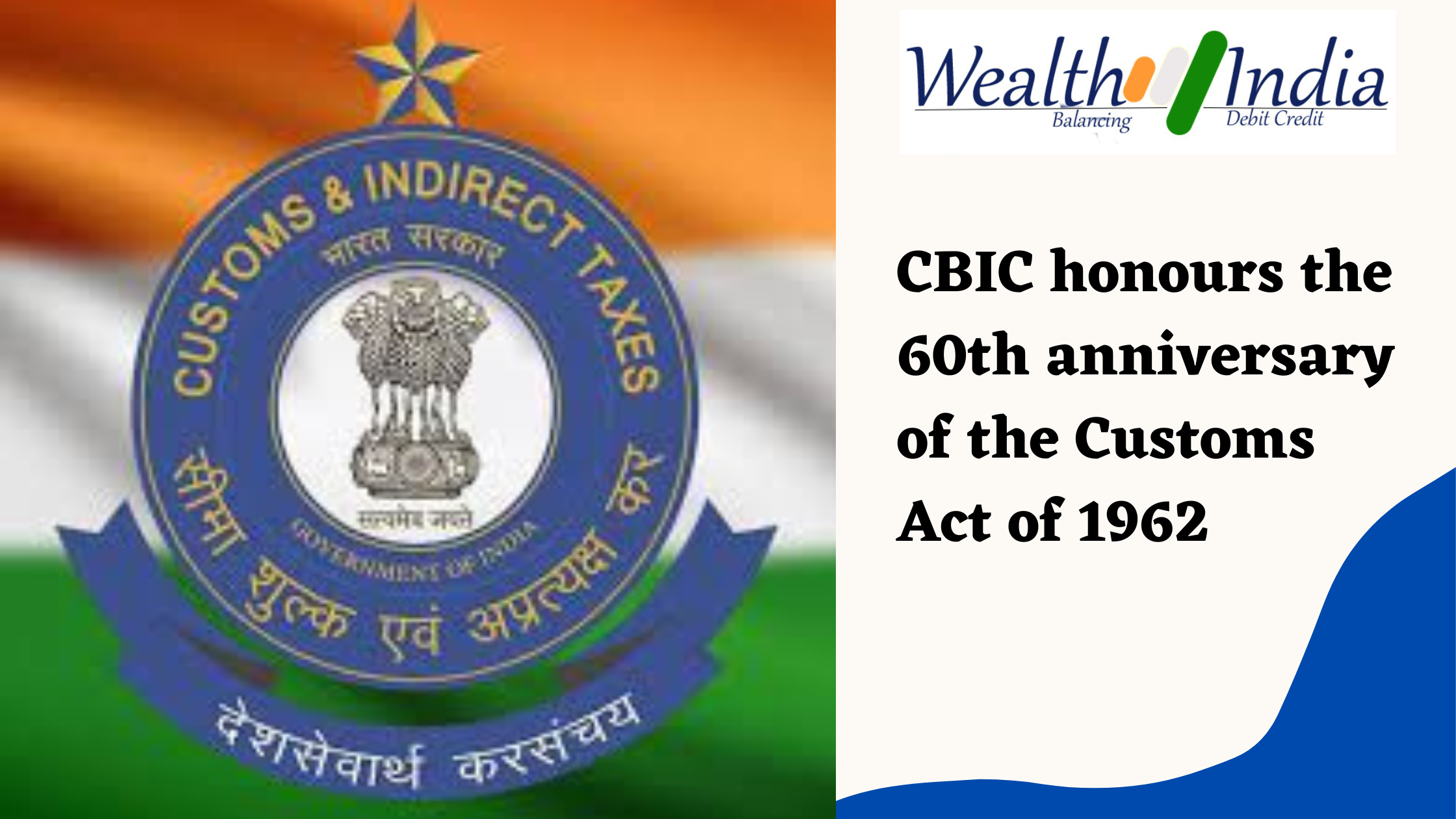 CBIC honours the 60th anniversary of the Customs Act of 1962