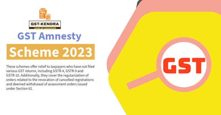 GST Amnesty Scheme 2023
